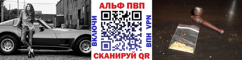 Альфа ПВП СК  купить наркотик  mega онион  Ядрин 