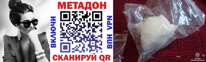 МЕТАДОН белоснежный  мега сайт  Ядрин  где продают наркотики 